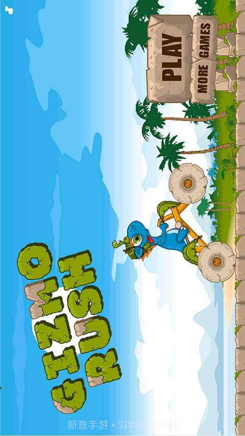 小恐龙骑单车截图4