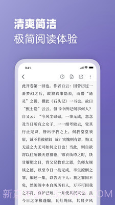 微读截图2 微读截图2