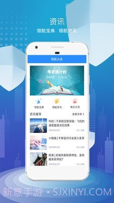 医路领航截图3