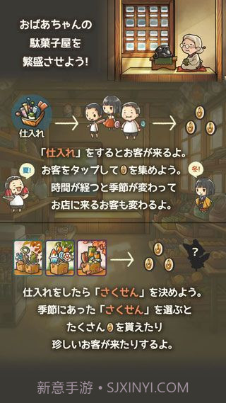 昭和零食店故事3截图4 昭和零食店故事3截图4