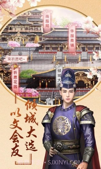 后宫风云之兰陵王妃截图1 后宫风云之兰陵王妃截图1