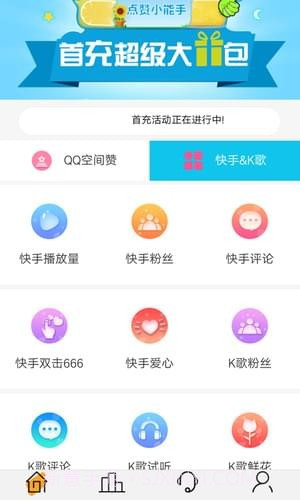 空间刷赞助手截图2 空间刷赞助手截图2