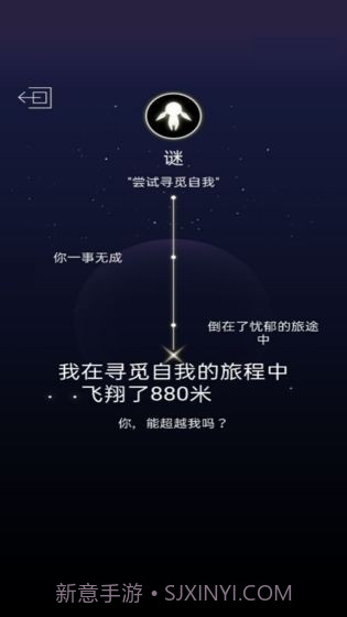 寻觅与飞翔截图1