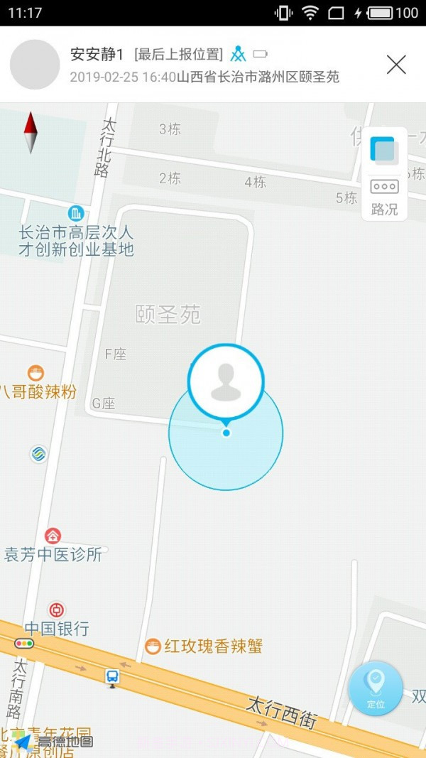 智慧青苗截图3 智慧青苗截图3