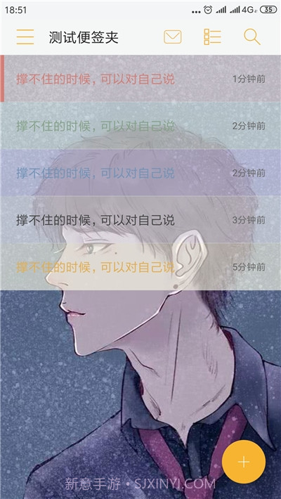 手机便签软件截图2