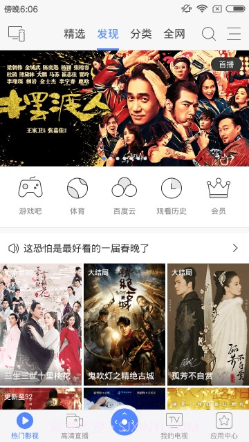 创维多屏互动APP截图3