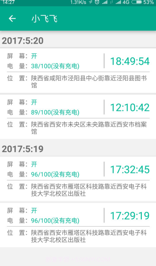 伴你左右APP(手机管家一键管理后台应用)V1.12 最新版截图2 伴你左右APP(手机管家一键管理后台应用)V1.12 最新版截图2