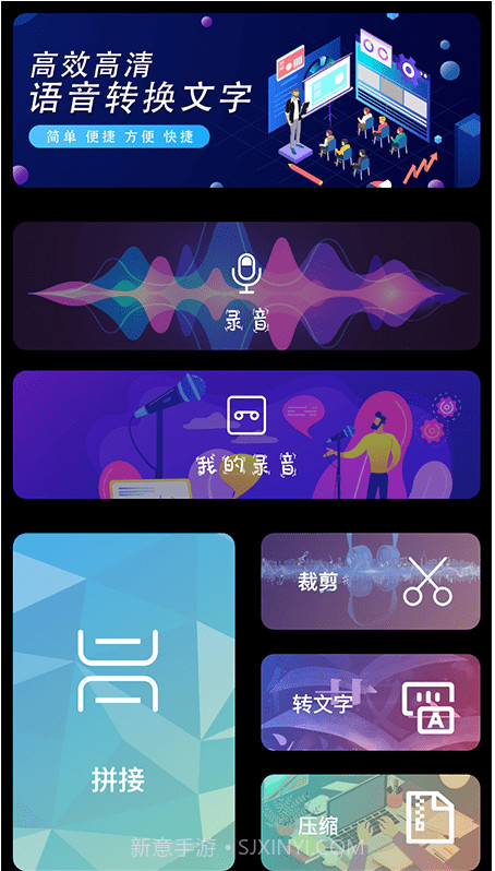语音翻译文字在线版截图1 语音翻译文字在线版截图1