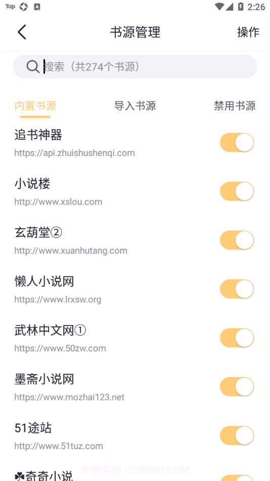 几何小说截图3 几何小说截图3