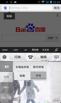 轻快输入法截图3