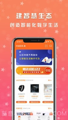 智连生活截图2 智连生活截图2