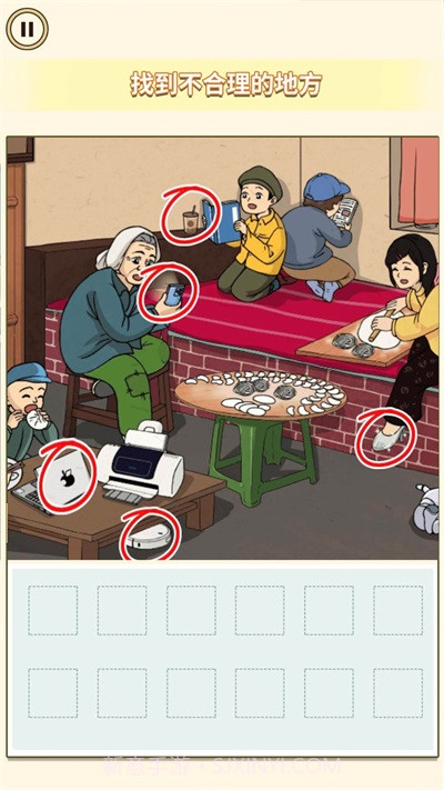 找找不合理截图1 找找不合理截图1