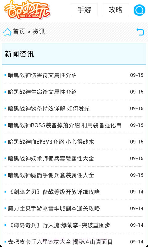 都好玩截图2 都好玩截图2