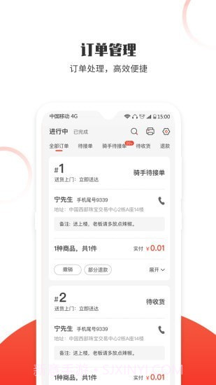 松鼠速客截图1 松鼠速客截图1