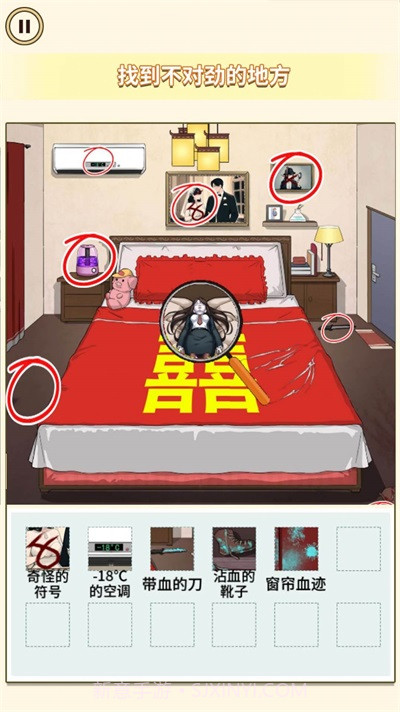 找找不合理截图2 找找不合理截图2