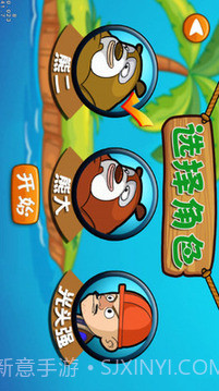 熊出没钓鱼截图3