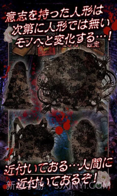 日本人偶育成截图4