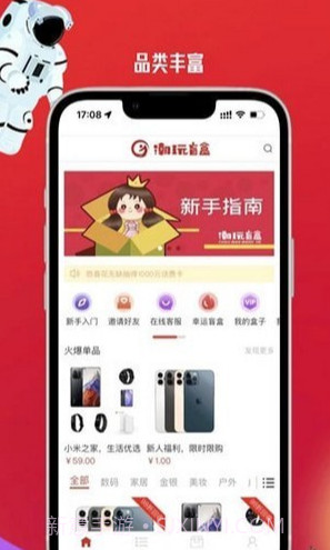 潮玩盒柜截图3