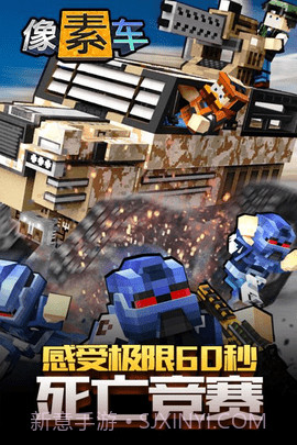 像素车超改(Blocky Cars Online)截图2 像素车超改(Blocky Cars Online)截图2