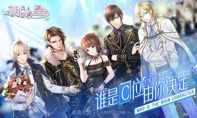 明日之星手游截图2