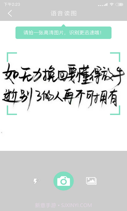 拍照阅读宝正式版截图2