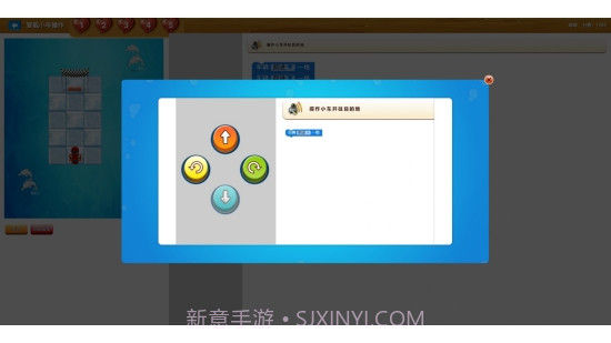 小奥编程思维截图1
