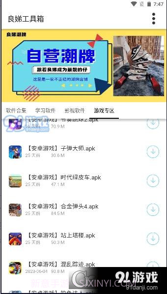 良娣百宝盒截图2