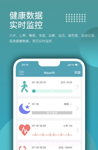 wearfit智能手环截图1