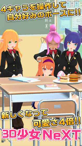 3D少女Next截图1 3D少女Next截图1