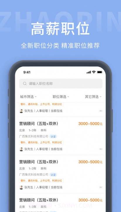 锦州招聘网截图1 锦州招聘网截图1