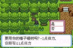 可梦之牧场物语GBA版截图8