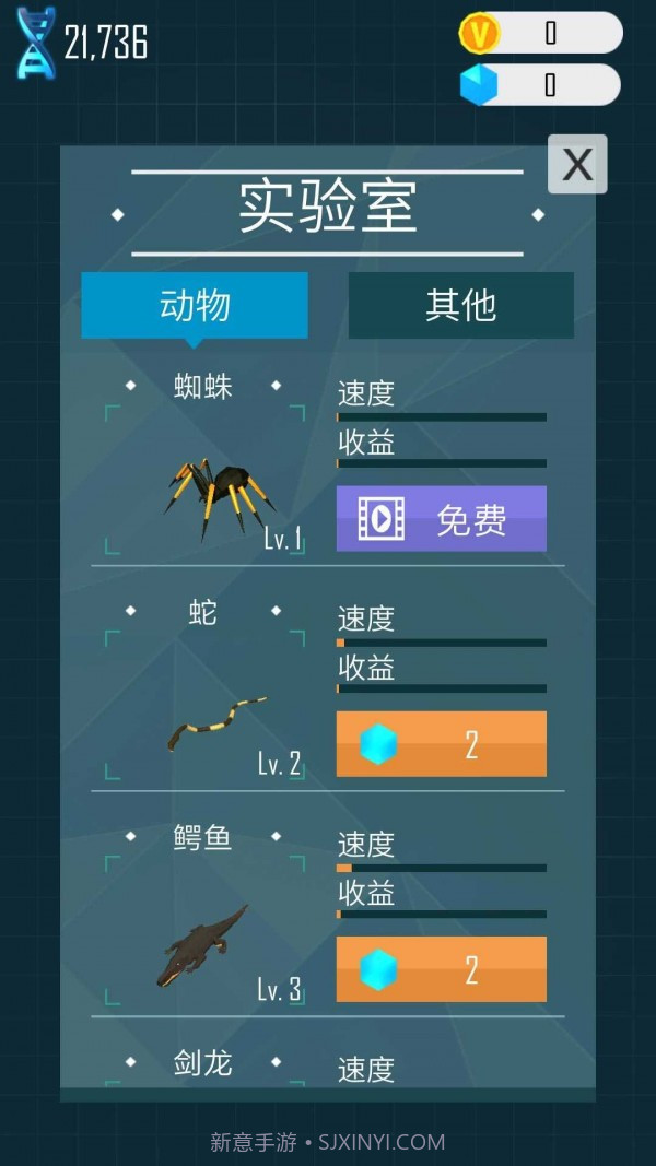 动物行星进化截图3