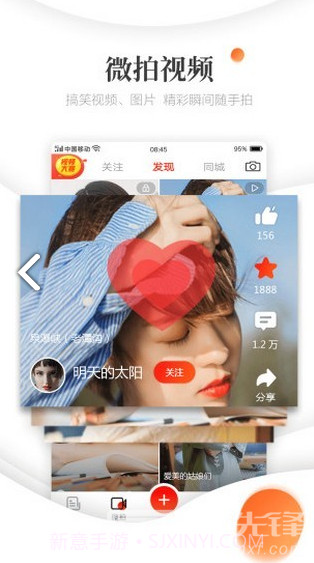 圆球天下v1.7.0截图1