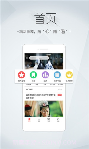 看鉴微视频截图4