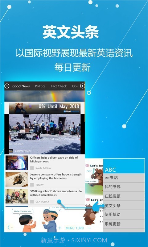 ABC学习机截图3