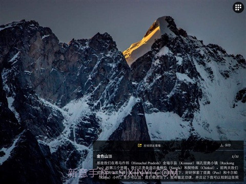 国家地理APP截图4