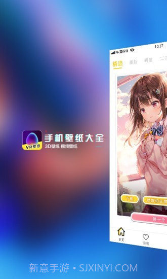 动态壁纸精选截图1