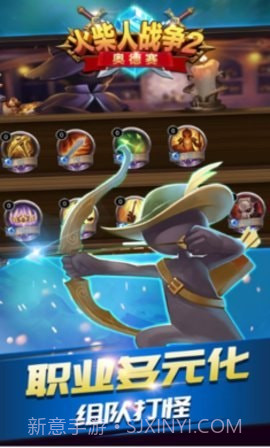 火柴人战争遗产2奥德赛截图1