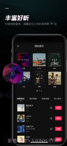 剪映安卓端截图1