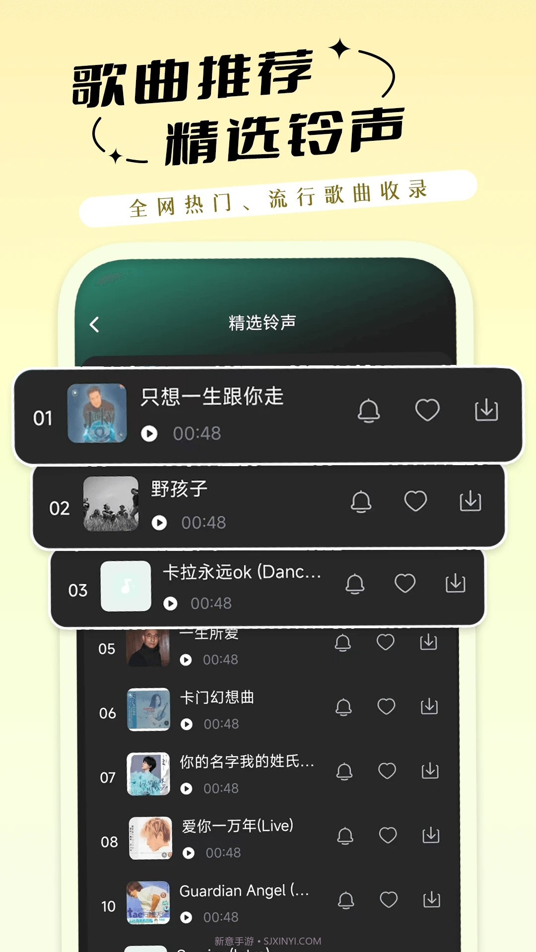 铃声免费多老版本截图2