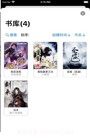 大笨熊听书Plus截图2