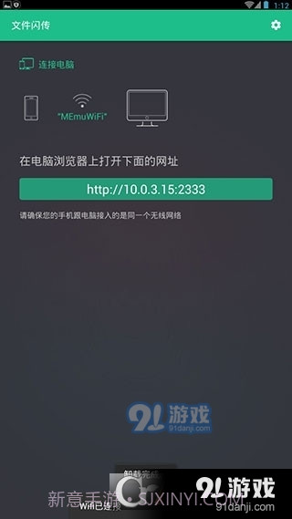 文件闪传Pro高级版截图2