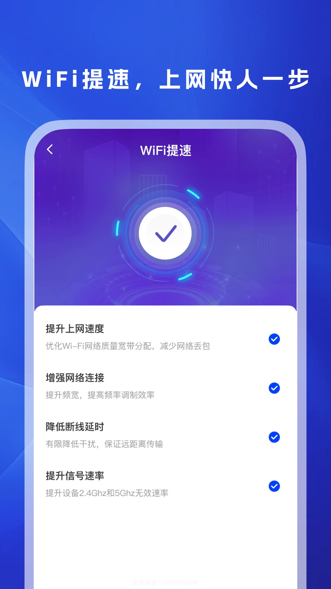 WiFi万信钥匙手机版截图3