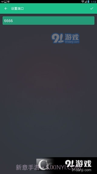 文件闪传Pro高级版截图3