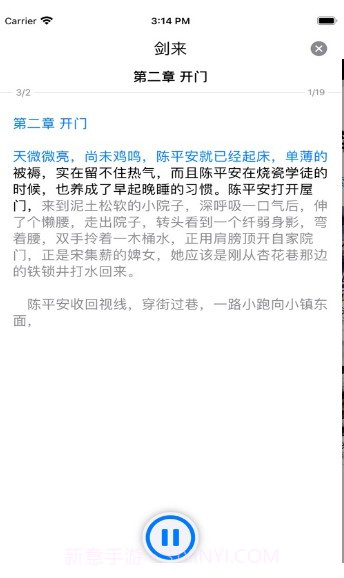 大笨熊听书Plus截图3