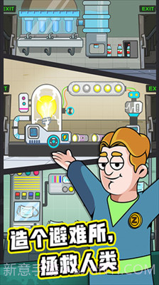 造个避难所无限金币钻石版截图1