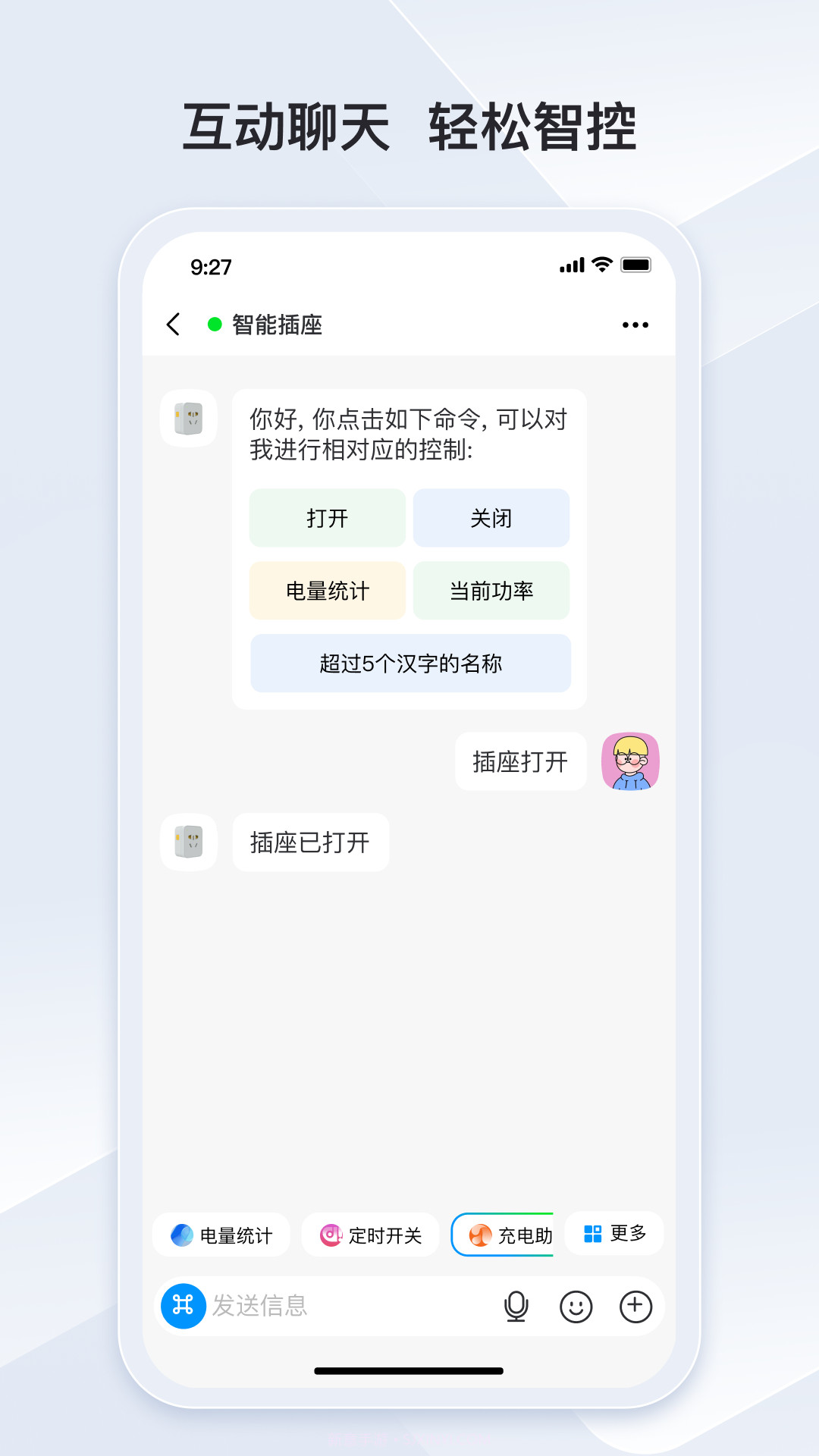 冒泡联联截图1