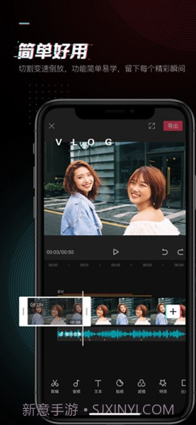 剪映安卓端截图3