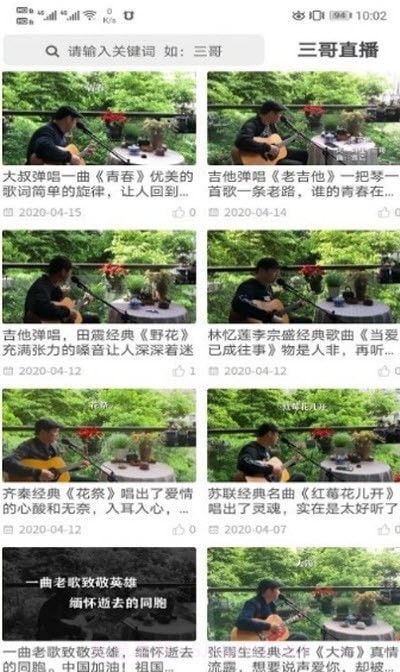 三哥漫时光截图2 三哥漫时光截图2