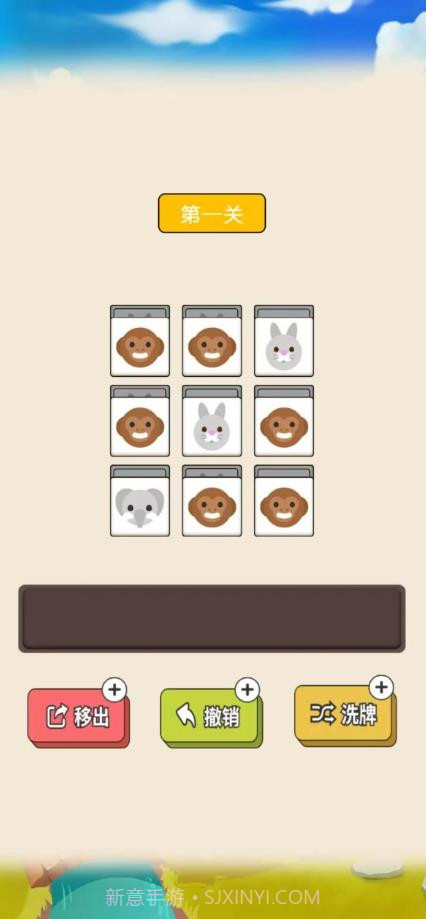 星星乐消除截图1